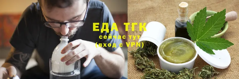 продажа наркотиков  Энгельс  OMG сайт  Еда ТГК марихуана 