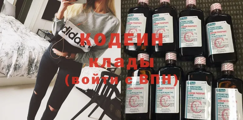 Кодеин Purple Drank  магазин продажи   Энгельс 